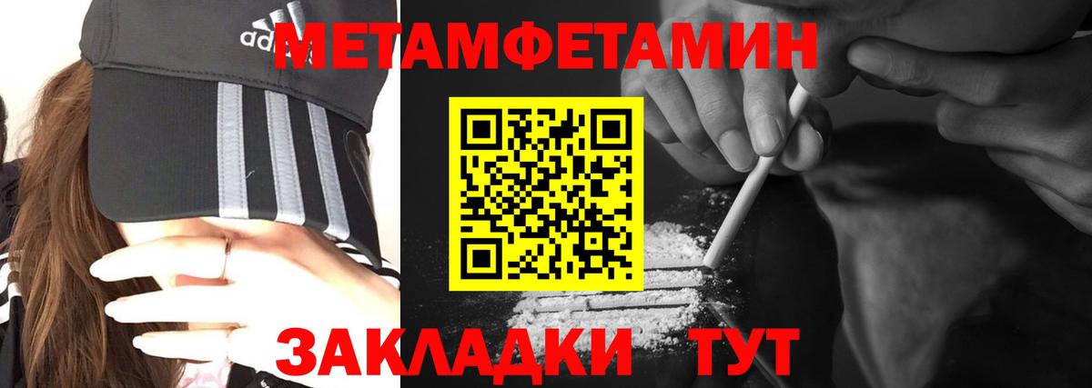 Амфетамин  Вход с VPN  Лосино-Петровский  АМФ Розовый 