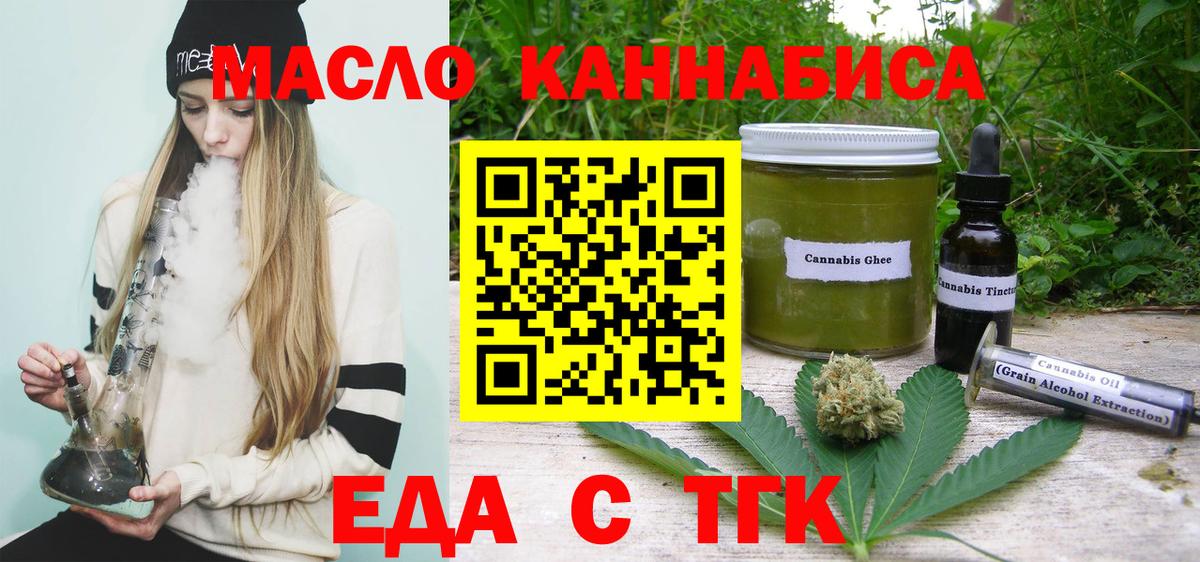 Печенье с ТГК марихуана Лосино-Петровский