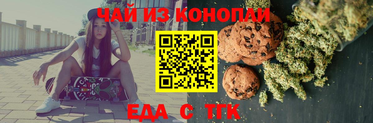Лосино-Петровский  Cannafood конопля  Вход с VPN 