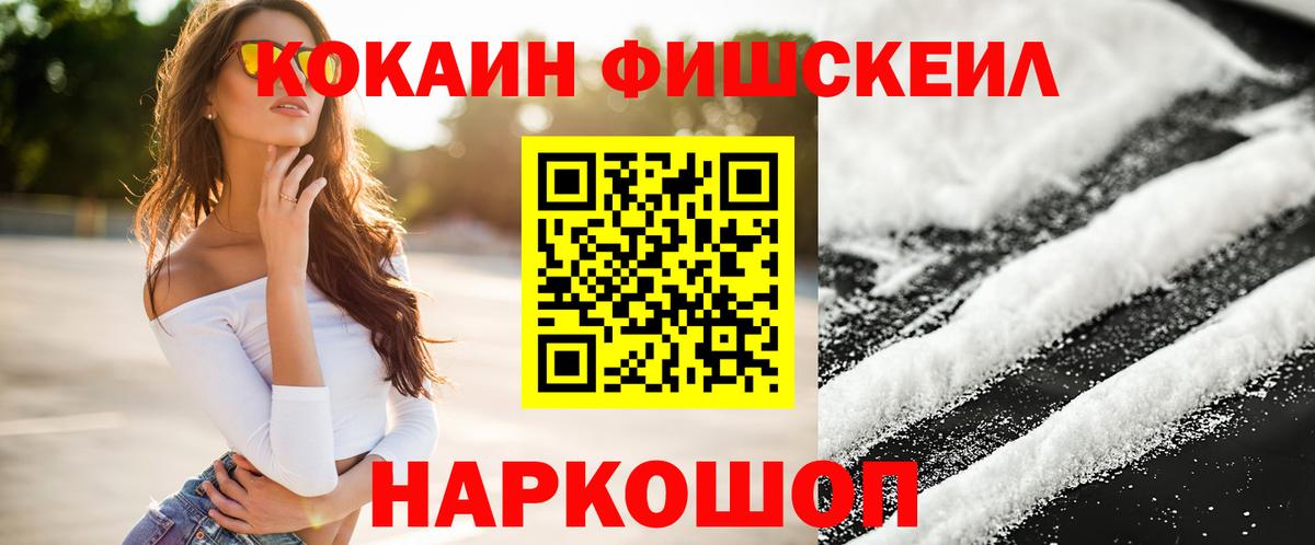 КОКАИН 97% Лосино-Петровский