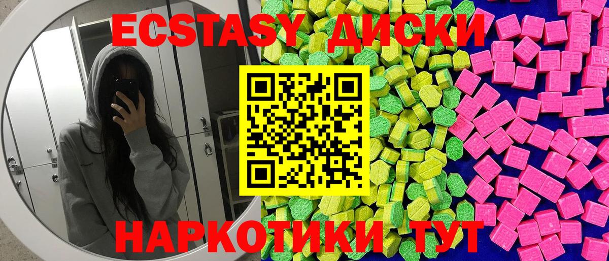 ЭКСТАЗИ 280мг  ЭКСТАЗИ 99%  hydra   shop клад  Вход с VPN  Лосино-Петровский 