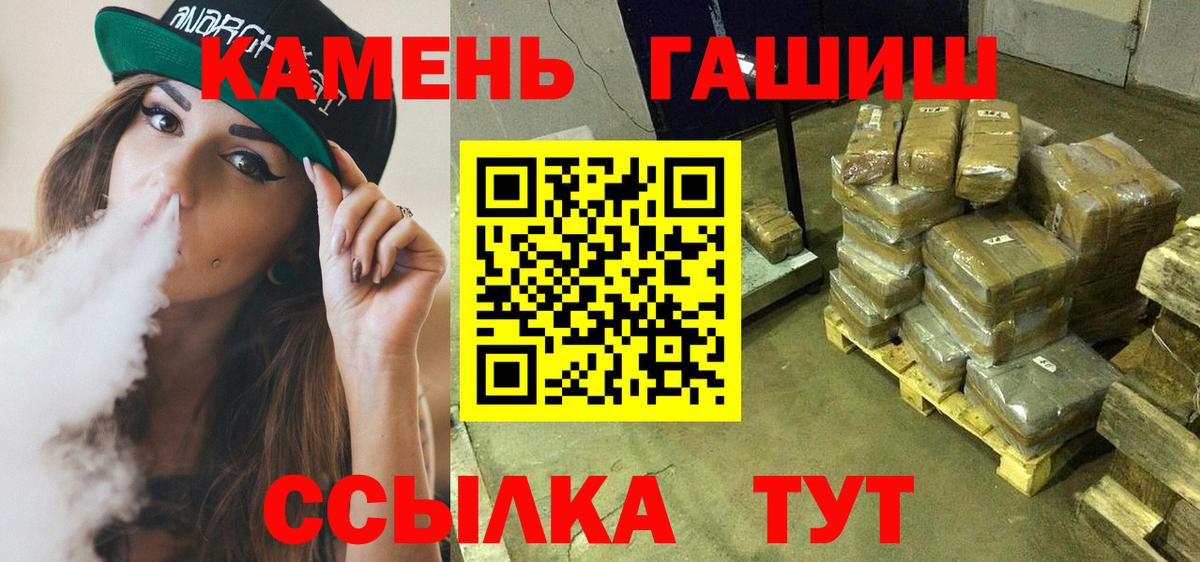 Лосино-Петровский  ГАШ индика сатива  Вход с VPN  Гашиш хэш 