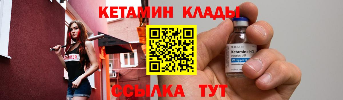 Лосино-Петровский  Кетамин ketamine  Вход с VPN  Кетамин VHQ 