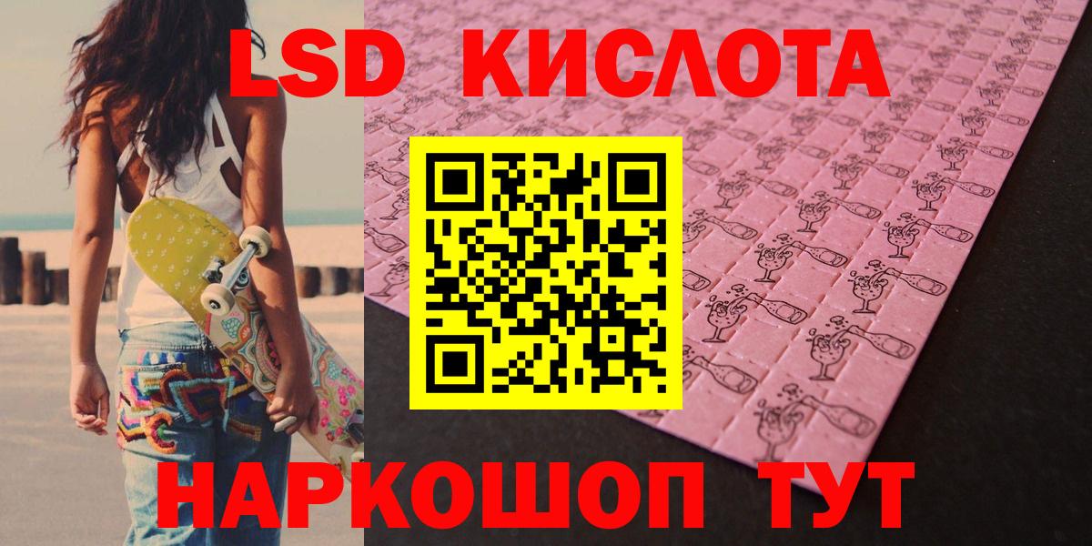 Лсд 25 экстази ecstasy Лосино-Петровский