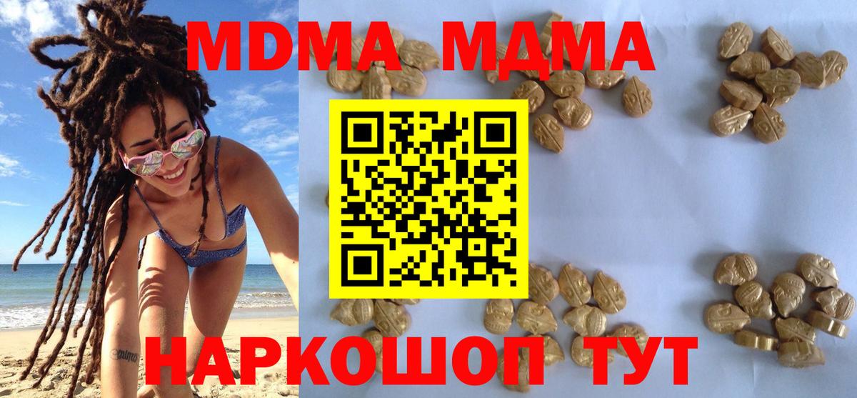 Лосино-Петровский  MDMA  МДМА молли  Вход с VPN  MDMA молли 