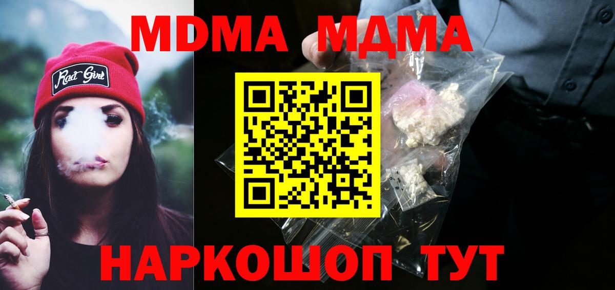 MDMA кристаллы Лосино-Петровский