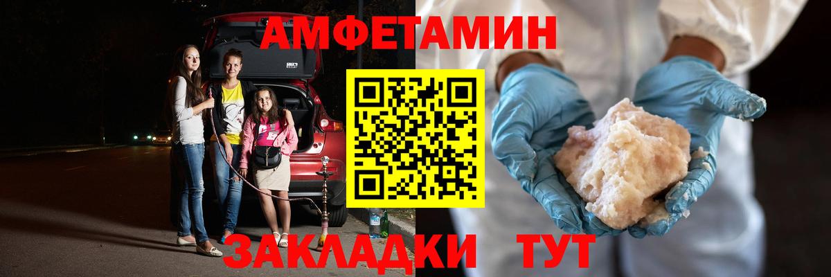 МЕТАМФЕТАМИН кристалл Лосино-Петровский
