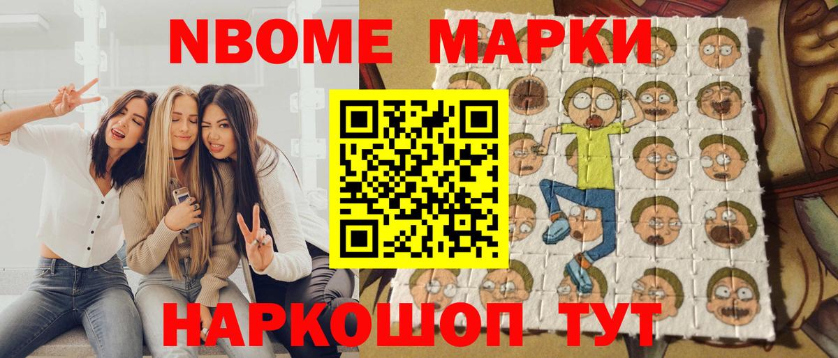 Марки N-bome 1,8мг  Вход с VPN  Марки N-bome 1,8мг  Лосино-Петровский 