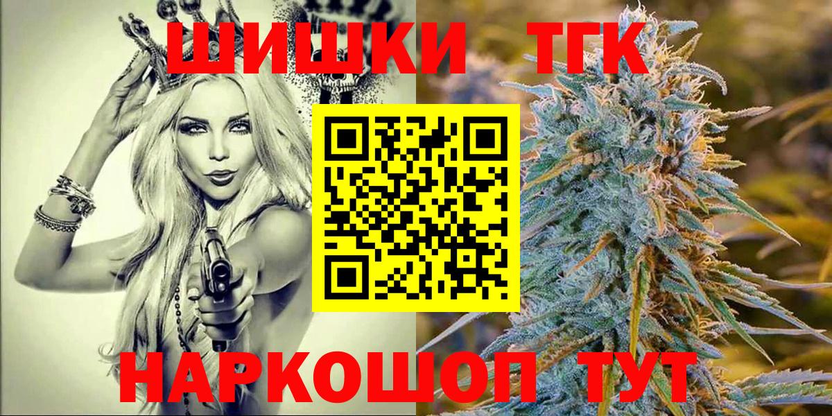 Лосино-Петровский  Шишки марихуана Ganja  Канабис VHQ  Вход с VPN 